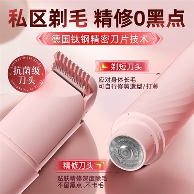 德国私密处电动剃毛器刮毛刀女生腋下阴修剪男女士专用神器脱毛刀