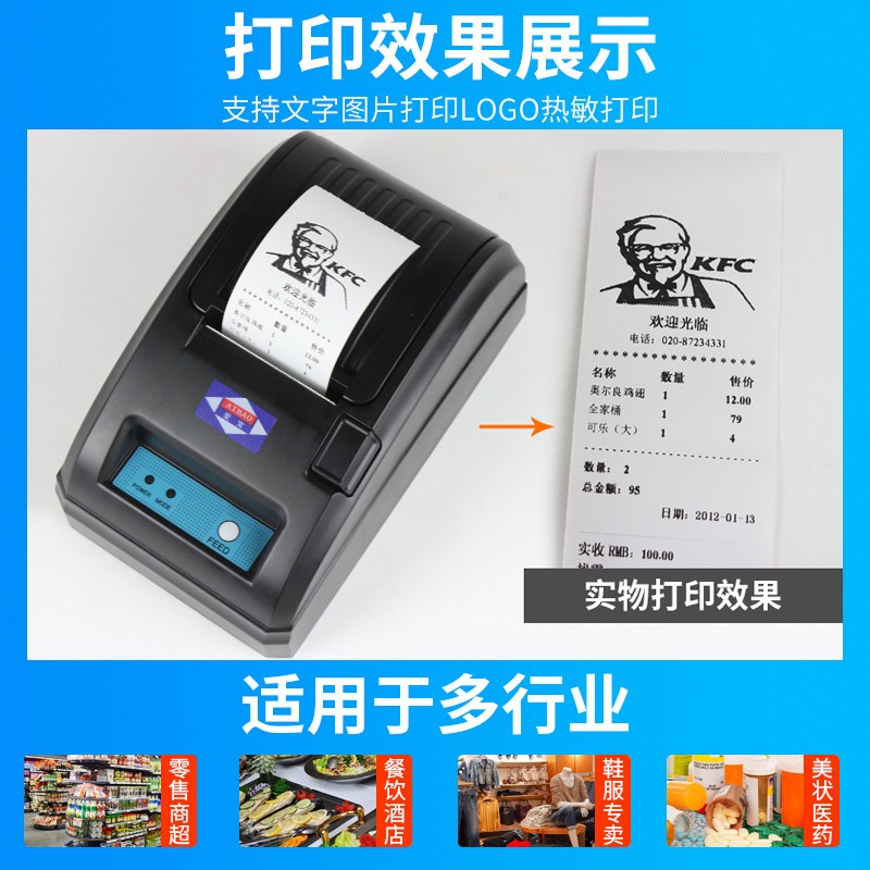 爱宝5890热敏打印机超市小票据pos58MM收银打印机饿了么美团外卖