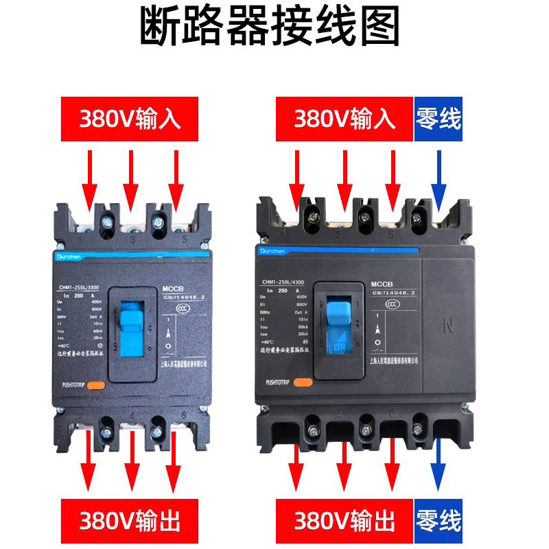 塑壳断路器三相380V断路器开关RCM1-125A250A400A630A三相四线4P