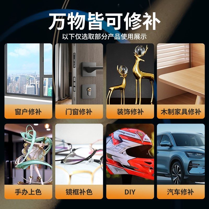 金属补漆笔油漆笔铝合金门窗防盗门铝材不锈钢箱包眼镜框划痕修复