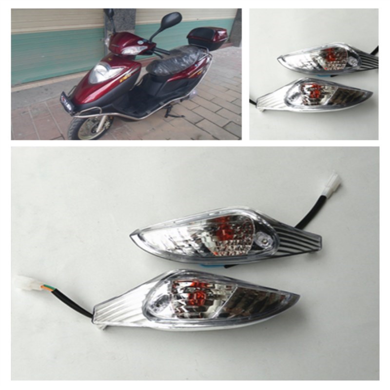 踏板摩托车助力车GY6125T迪欧DIO转向灯总成配智通绿的奥的塑件