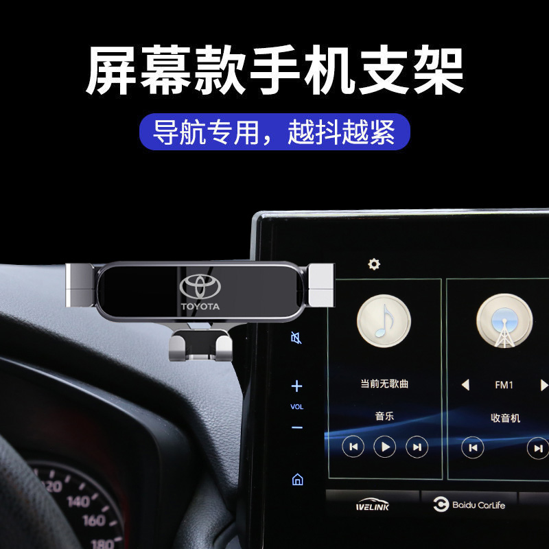 2022款丰田RAV4荣放威兰达专用手机车载支架无线充电导航屏幕支撑