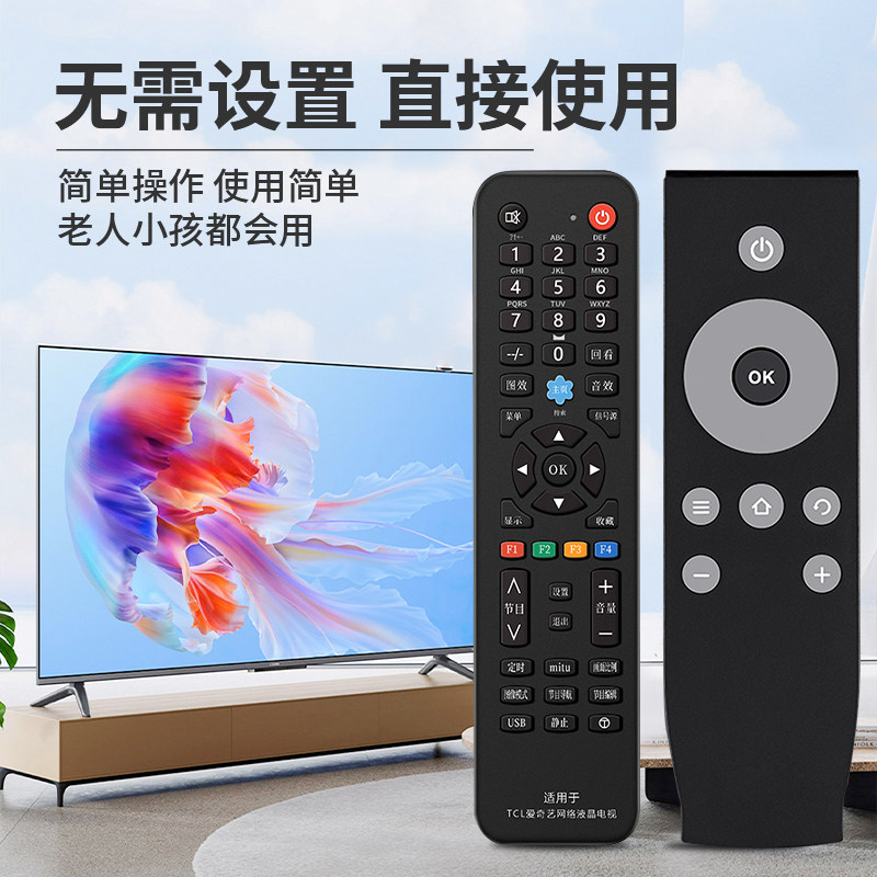 适用于TCL电视机遥控器通用语音原厂原装版液晶RC07DC12 DC11 RC2