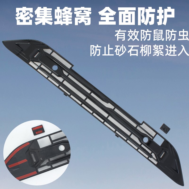 适用于25款极狐阿尔法T5卡扣式防虫网中网水箱前脸改装饰配件