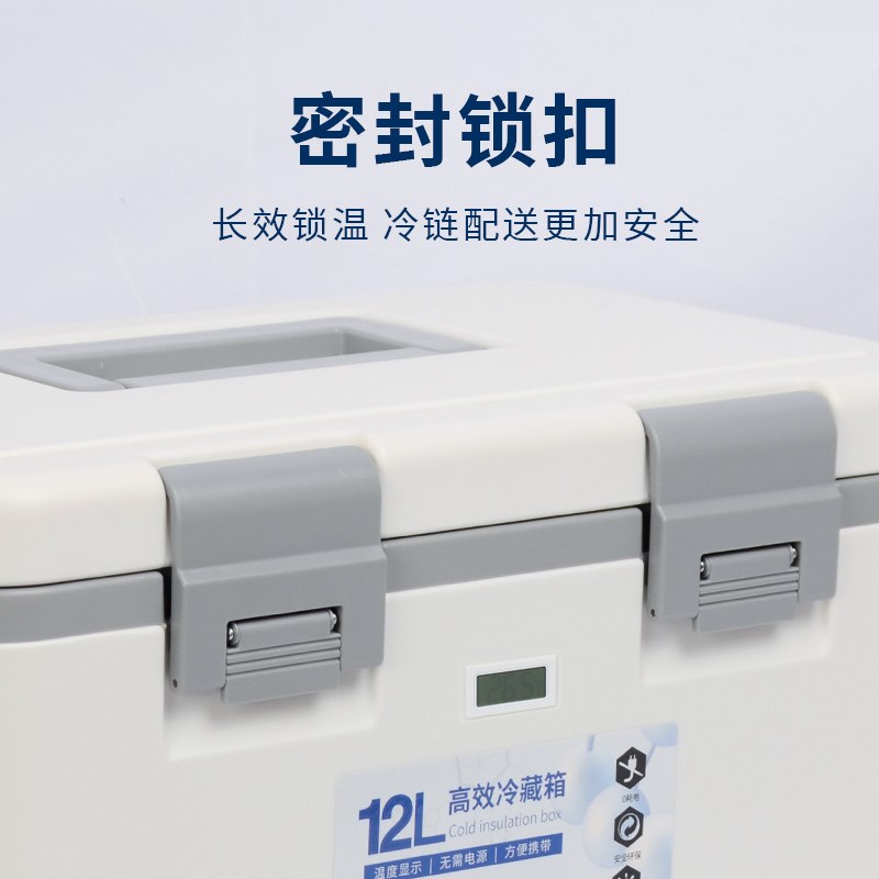 医用保温箱药品母乳冷藏盒便携式小冰箱转运箱疫苗试剂医疗冷藏箱