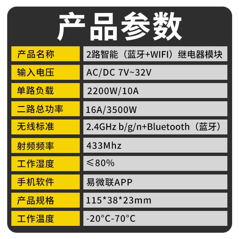 易微联手机app远程遥控制智能开关2路继电器wifi模块定时小爱声控