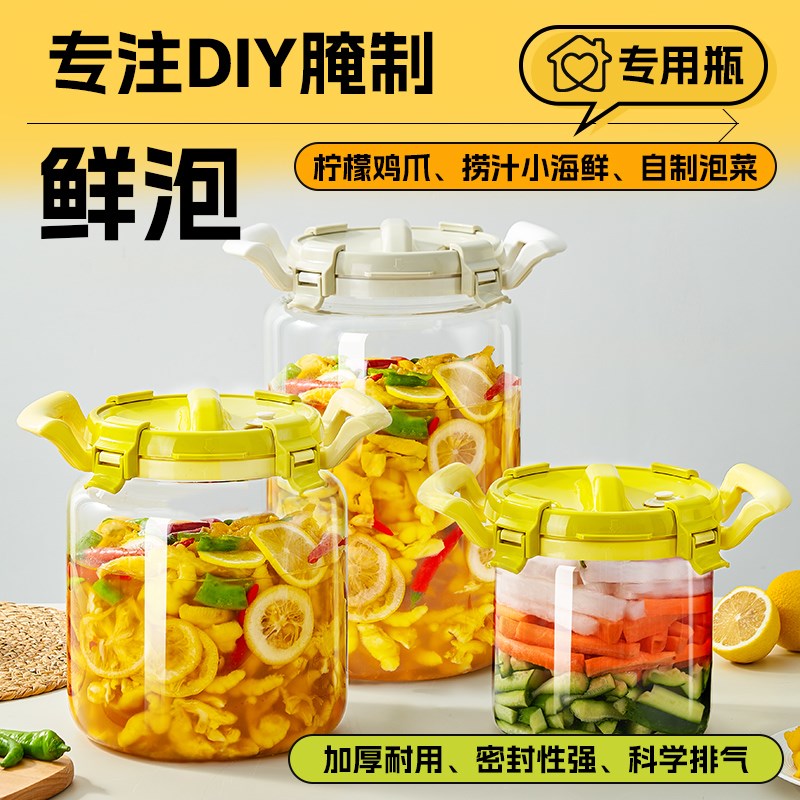 腌菜罐子冰箱泡菜坛子柠檬鸡爪小海鲜食品级保鲜盒大号玻璃密封罐