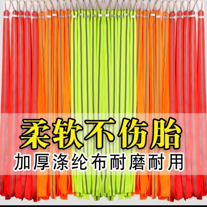 大货车挂车轮胎扫泥条反光面料柔软不伤轮胎挡泥穗飘絮装饰挂穗