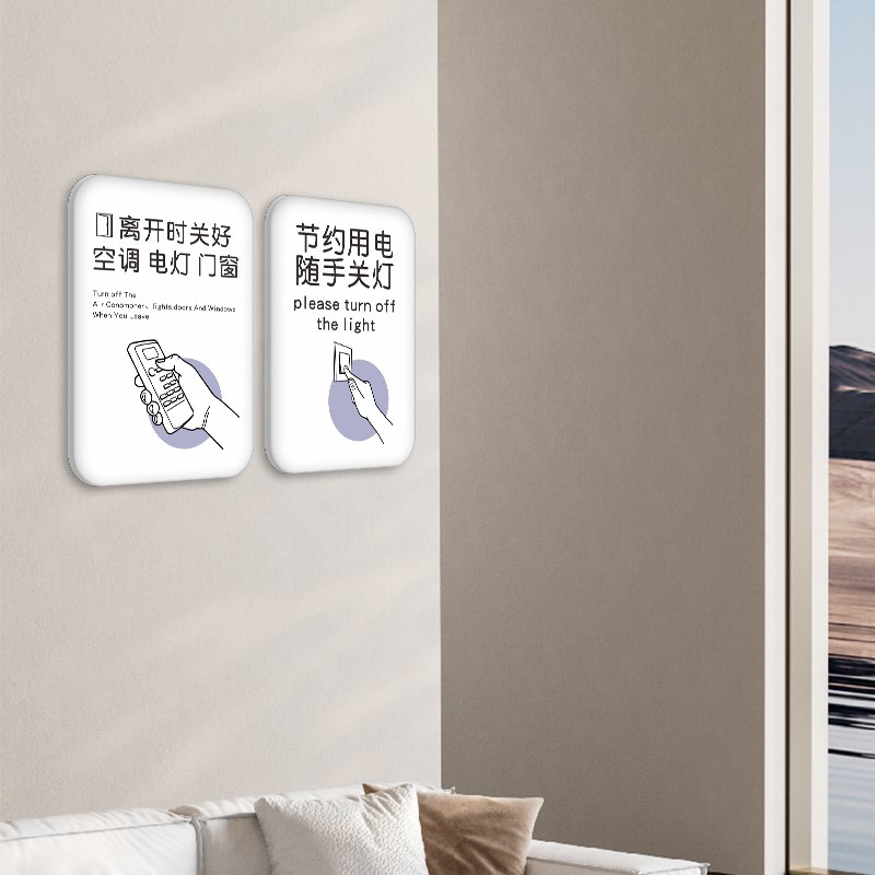 下班四件事提示牌节约用电提示贴亚克力温馨提示牌定制最后一位离