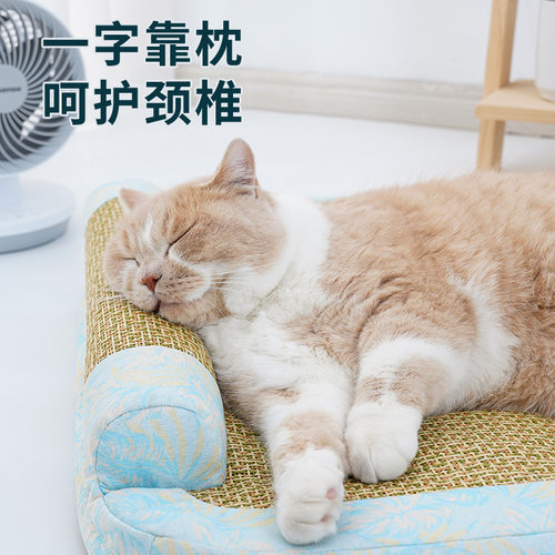 新品领养之家/伊丽2023夏款一字型四季通用凉席垫靠枕猫咪睡垫