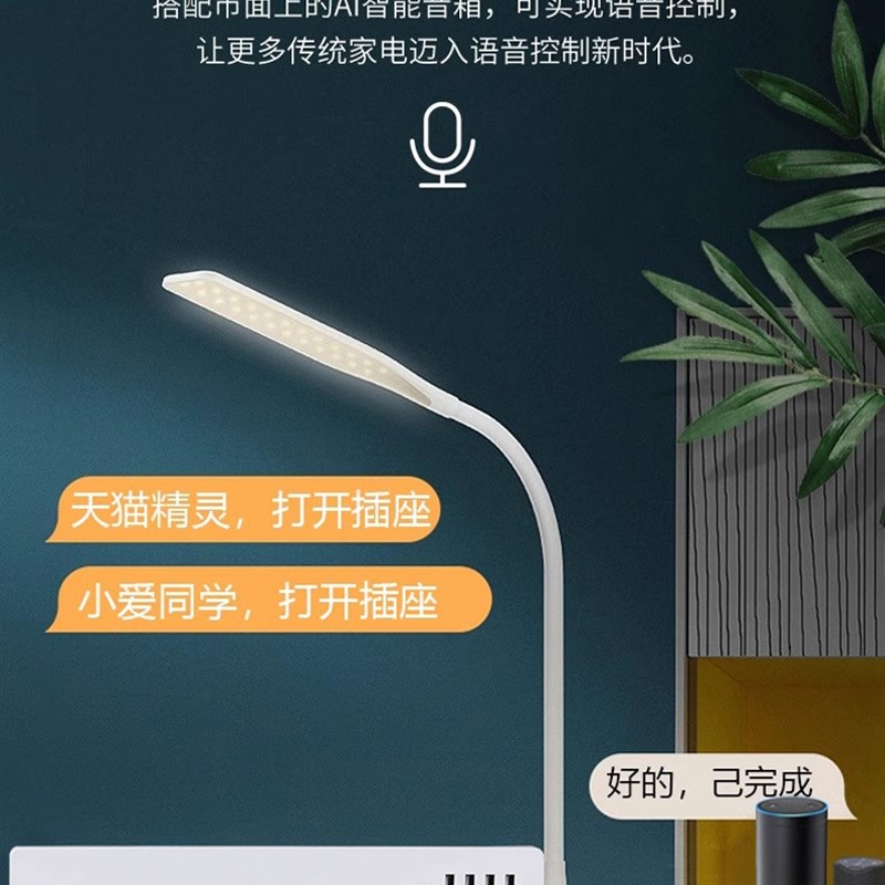 涂鸦智能WiFi分控定时排插线远程开关语音计量电量USB排插接线板