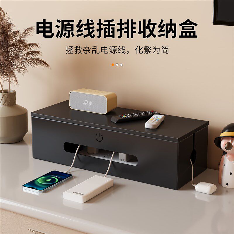 插座收纳盒隐藏置物架插排网线数据线遮挡安全盒办公多功能整理架
