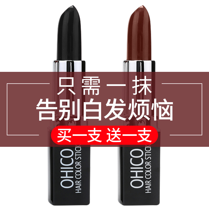 染发笔官方旗舰店一次性口红染发剂纯遮盖白发美发笔植物黑发持久