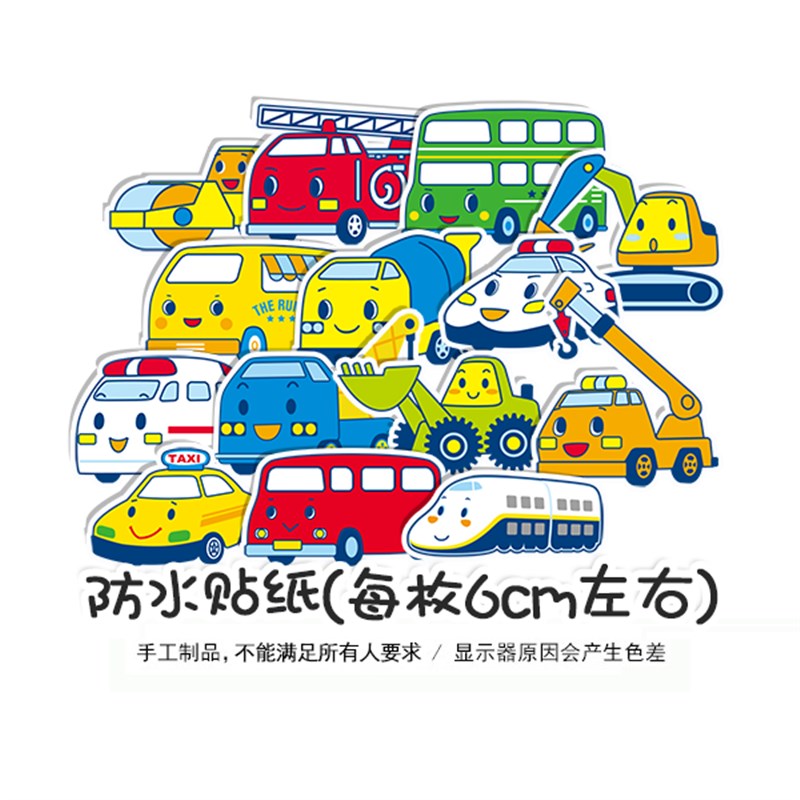 卡通男童工程车挖掘机防水贴纸/吸铁冰箱贴家居装饰益智礼物磁力