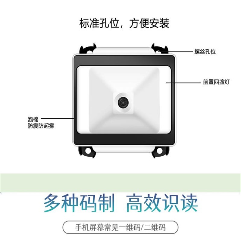 嵌入式二维码扫码器自动识别扫描平台门禁闸机条形码模块识别器
