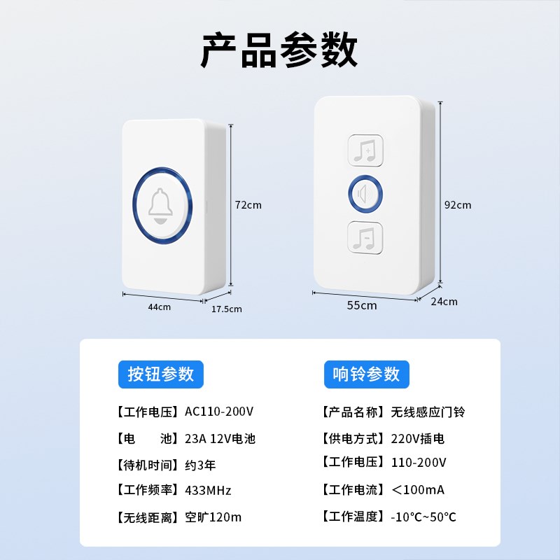 无线门铃家用入户门铃铛远程呼叫器大音量叮咚自发电一拖二拖一