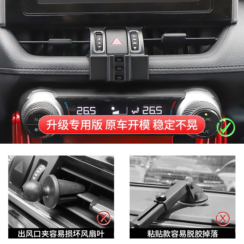 13-25款丰田荣放RAV4/威兰达专用车载手机支架导航架改装汽车用品