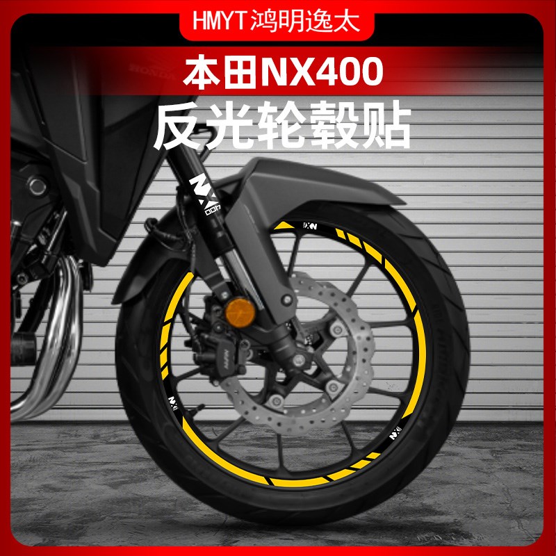 适用于本田NX400改装轮毂反光贴花贴纸防水贴改装车圈轮圈配件