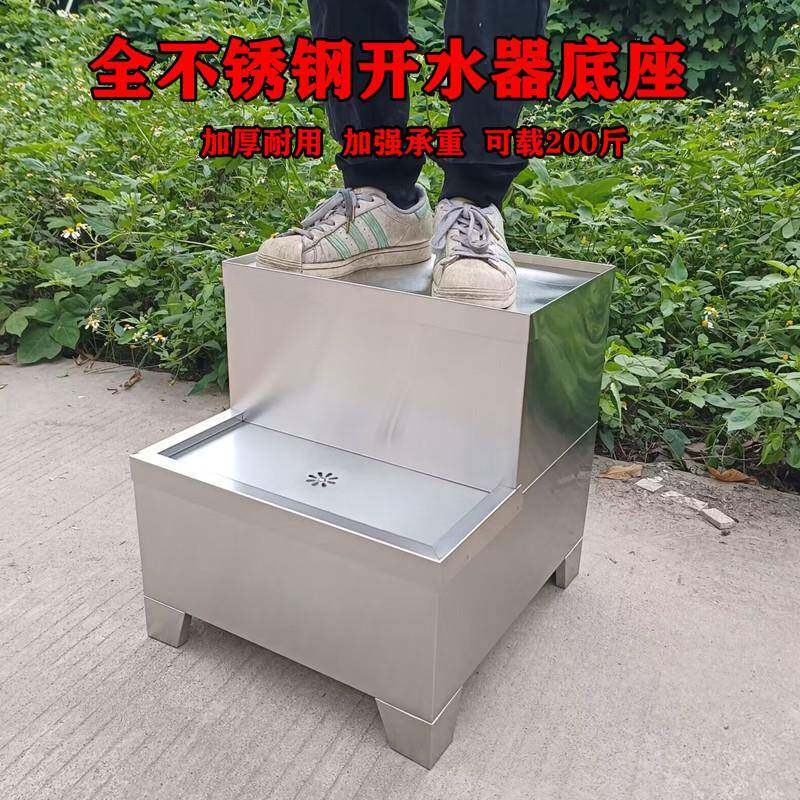 不锈钢开水器底座酒店厨房学校食堂商用开水机底托饮水机支架架子