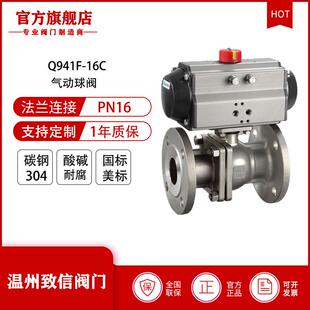 厂家直供Q941F-16C气动球阀气动切断阀铸钢不锈钢法兰球阀