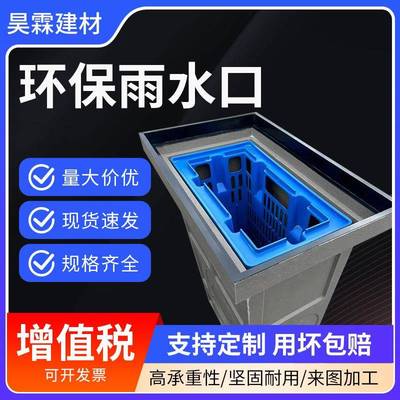 PE滚塑成品雨水井一体式市政雨水口面源污染器复合树脂环保集水井