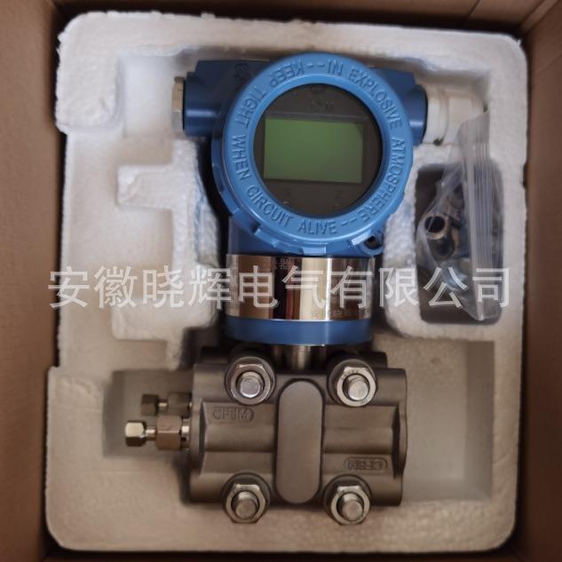 智能式变送器XH3051DP3S22M3B1差压变送器