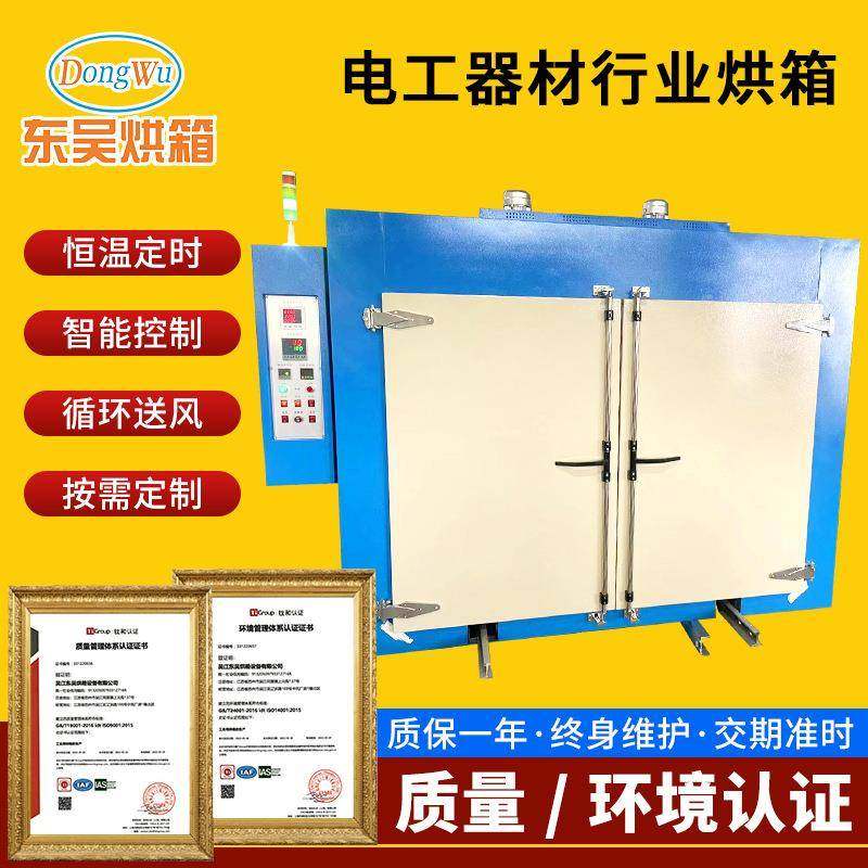 电工器材料烘箱承接特规工业烤箱真空烘箱非标固化炉,工业油品/胶粘/化学/实验室用品,其他实验室设备,淘宝优惠券,粉丝福利购,淘宝优惠卷