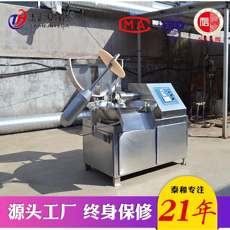 厂家供应素肉馅斩拌机鸡排斩拌机包子馅斩拌机高速斩泥机