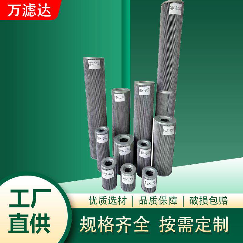 磨煤机回油滤芯发电机LH0060D3BN除杂质滤清器液压油滤芯