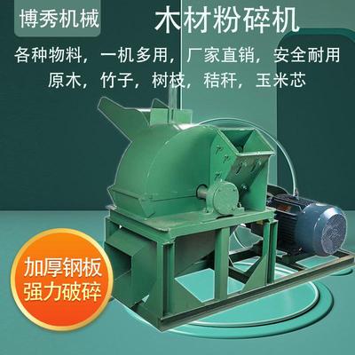 1000型食用菌木屑机木料粉碎设备玉米芯高粱杆切屑机