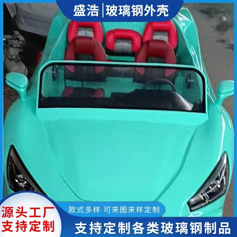 供应玻璃钢汽车模型壳体检测设备仪器仪表壳体frp模型壳体保护罩,基础建材,其它,淘宝优惠券,粉丝福利购,淘宝优惠卷