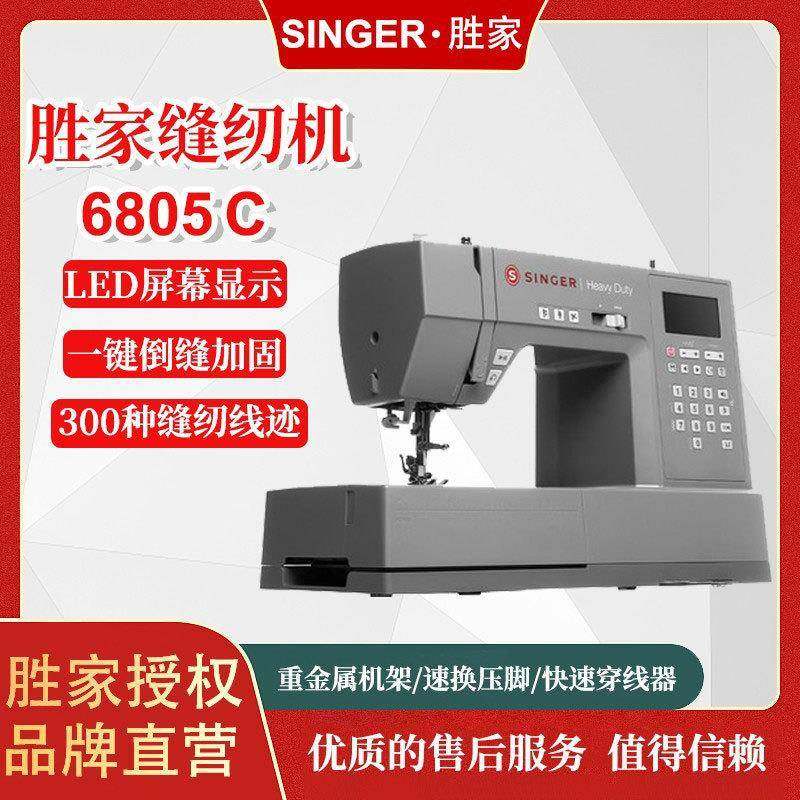 HD6805C新款家用小型缝纫机台式吃厚型金属机架多功能缝纫,纺织面料/辅料/配套,其他纺织机械,淘宝优惠券,粉丝福利购,淘宝优惠卷