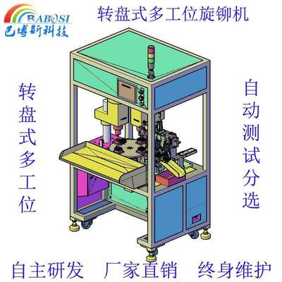 插头旋铆机转盘式多工位自动插头旋铆机插头铆接机厂家直销
