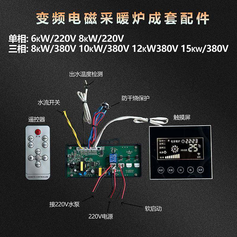 电磁壁挂采暖炉配件电磁采暖炉控制板电磁采暖炉配件厂家,工业油品/胶粘/化学/实验室用品,其他实验室设备,淘宝优惠券,粉丝福利购,淘宝优惠卷