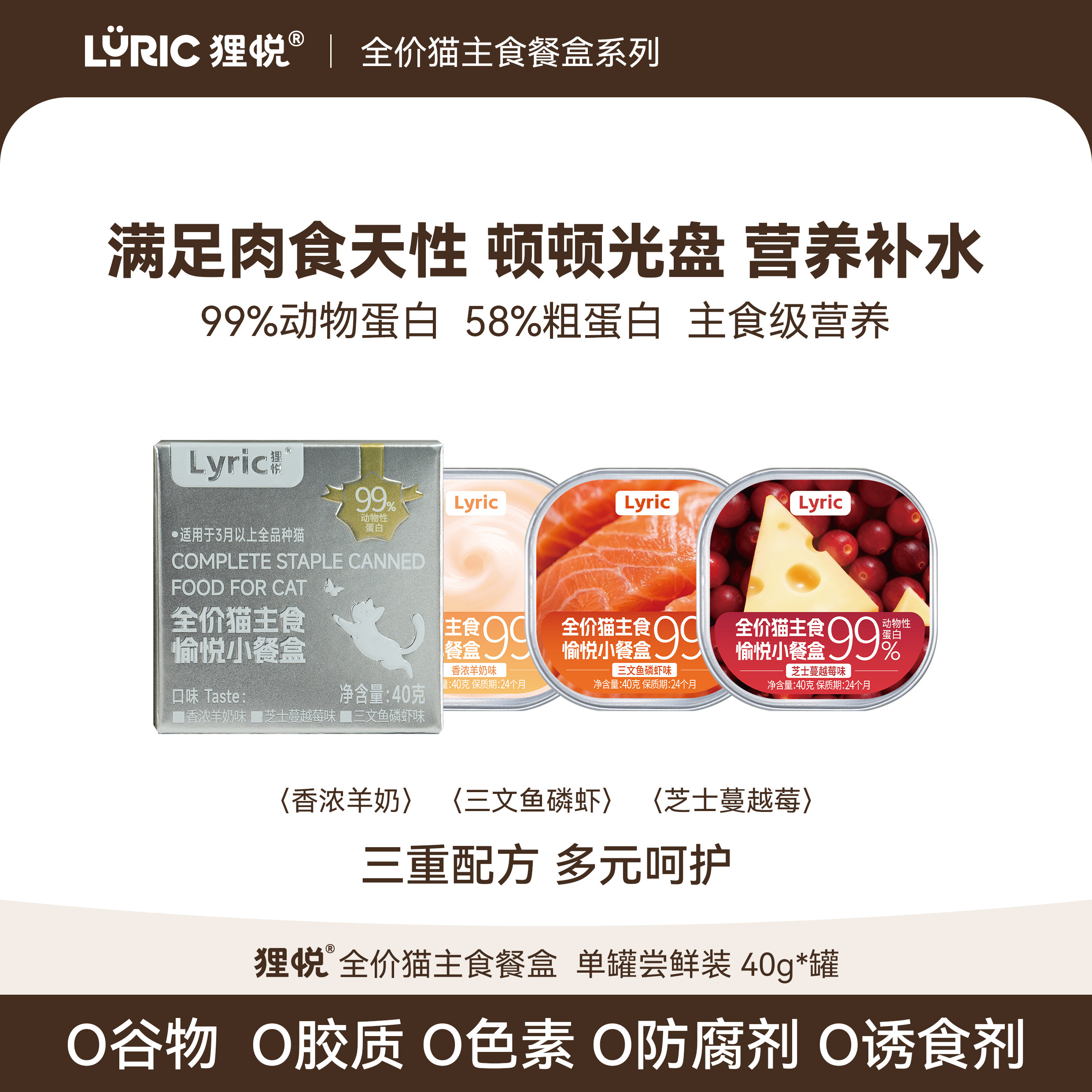狸悦猫全价主食罐99%蛋白美毛
