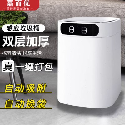 智能感应式垃圾桶全自动打包换袋吸附家用客厅卧室卫生间厨房厕所