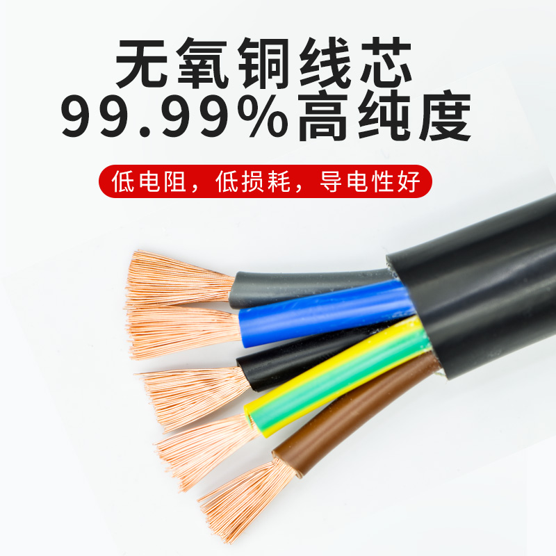 国标RVV控制电缆纯铜2 3 4 5芯0.75 1.5 4 6家用户外软电源护套线