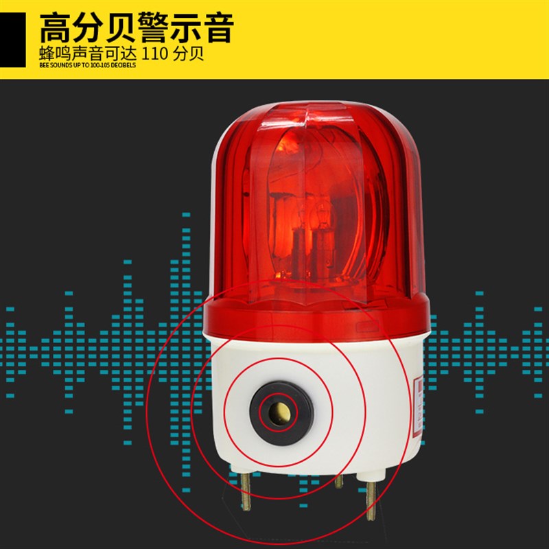 声光报警器LTE-1101J龙门吊旋转式警示灯爆闪警报灯闪烁灯220v380