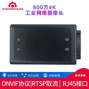 800万4K网络摄像机5倍变焦自动对焦工业摄像头网口RTSP推流直播