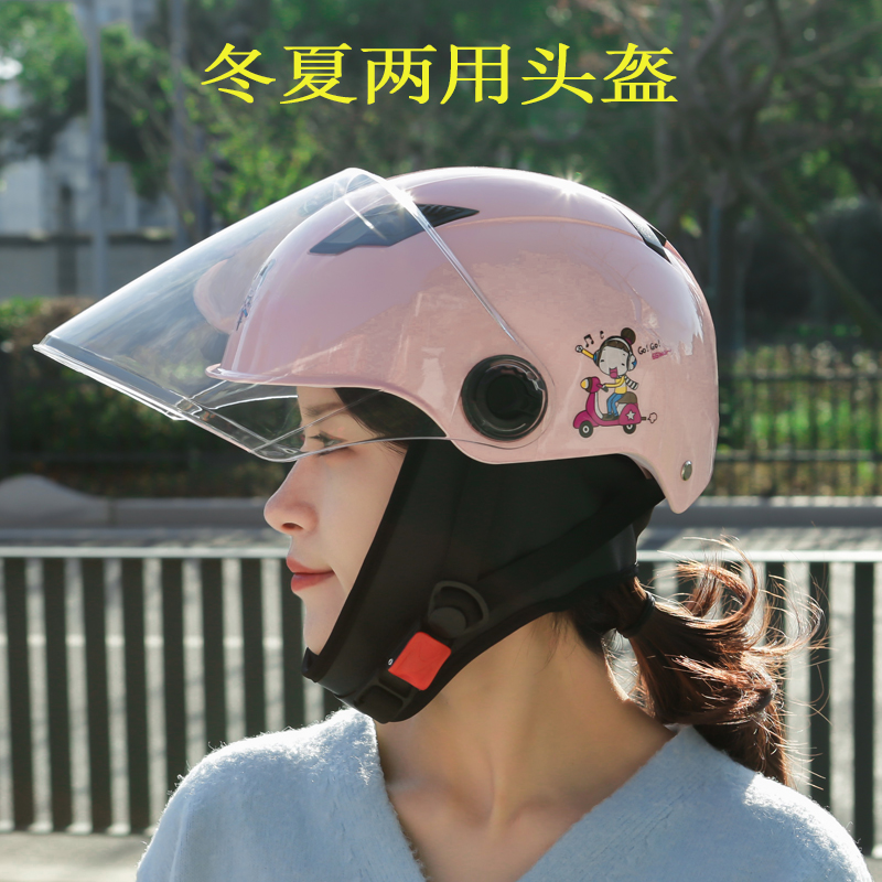 冬夏两用电动车头盔女士防雾冬季保暖可拆卸围脖四季通用款安全帽
