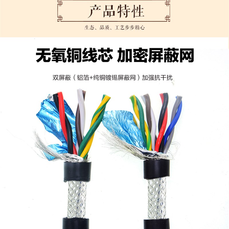 纯铜国标485信号线2芯4芯6 8芯双绞屏蔽线 RVSP2X0.2 0.3 0.5平方