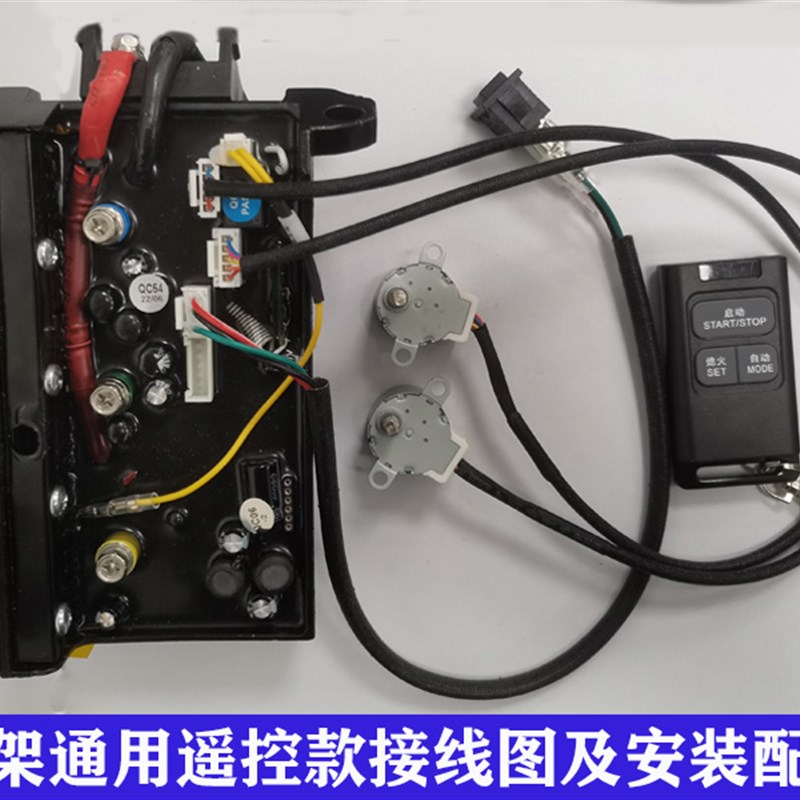 24V发电机控制器自启自停全自动双电机遥控自动风门油们控制器