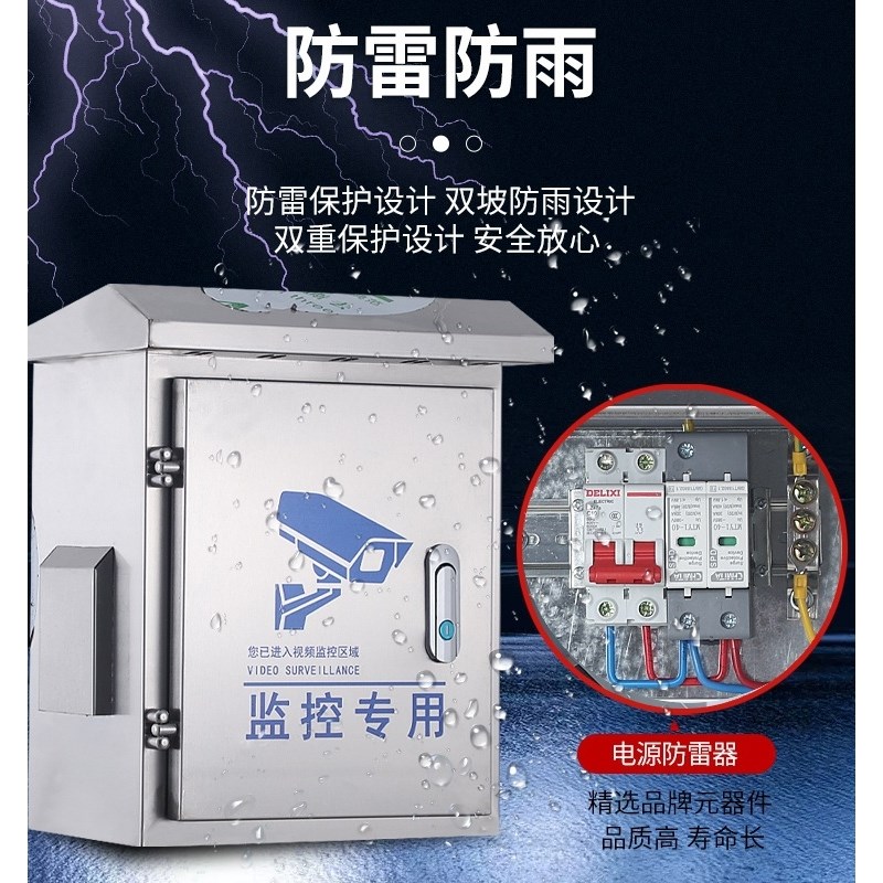 供应不锈钢配电箱户外防水立杆安防箱成套抱箍监控箱设备箱挂墙箱