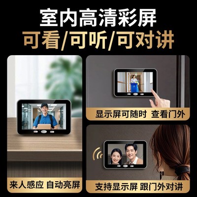 无线智能可视门铃家用监控带显示屏WiFi摄像头涂鸦智能猫眼手机远