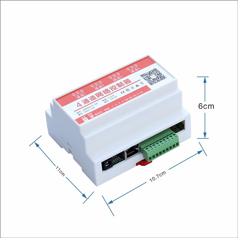 贞明电子4路IO控制模块手机网络继电器4路开关量采集网口定时包邮