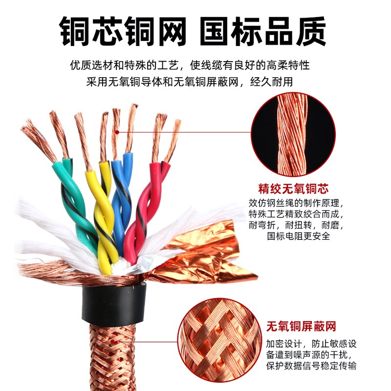 TRVVSP高柔性双绞屏蔽线拖链软信号电缆2 4 6 8 10芯伺服编码器线