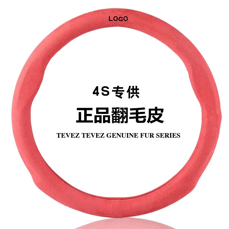 奥迪翻毛方向盘套A4L A6L Q5Q3Q1 A7Q7 A8L运动把套