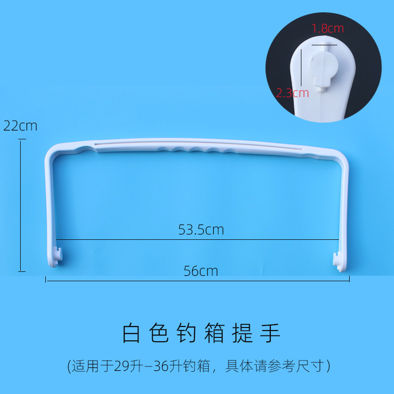 钓箱提手方盒28升29升30L3245大小钓鱼箱用配件冰箱塑料把手手提