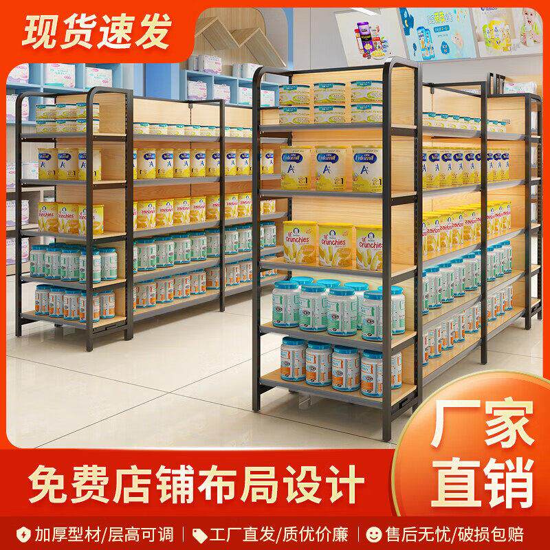 超市货架展示架四柱木纹置物架便利店商超小卖部文具店母婴店货架