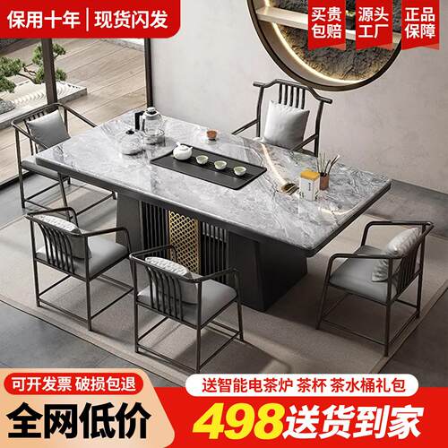 新中式岩板茶桌椅组合一桌五椅现代简约办公室家用阳台功夫泡茶台
